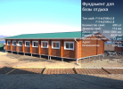 Фундамент на винтовых сваях под ключ. фотография