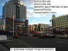 Тур в г.Суйфэньхэ! За мебелью, сантехникой, шубой ! фотография