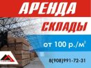 Предлагаем новые склады в аренду во Владивостоке (4 фотографии)