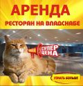 Сдаём в аренду помещение под ресторан, кафе, магазин (6 фотографий)