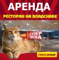 Сдаём в аренду помещение для Ресторана, кафе, бара (5 фотографий)